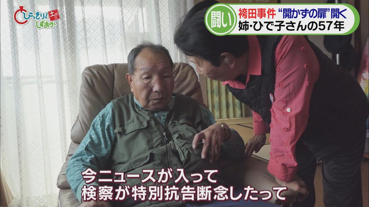 画像: 提供:袴田さん支援クラブ