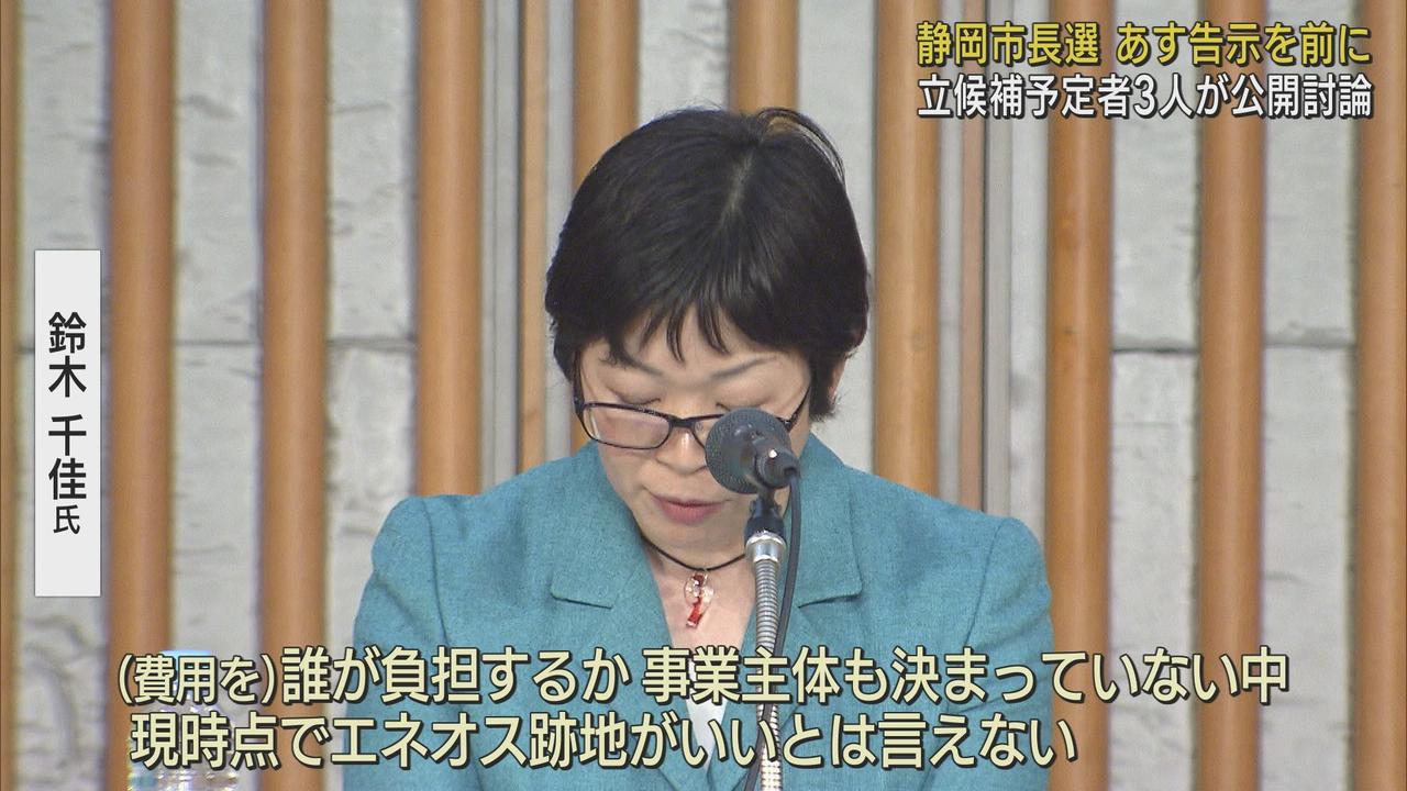 画像3: どうする「新サッカースタジアム構想」…静岡市長選の立候補予定者が公開討論会