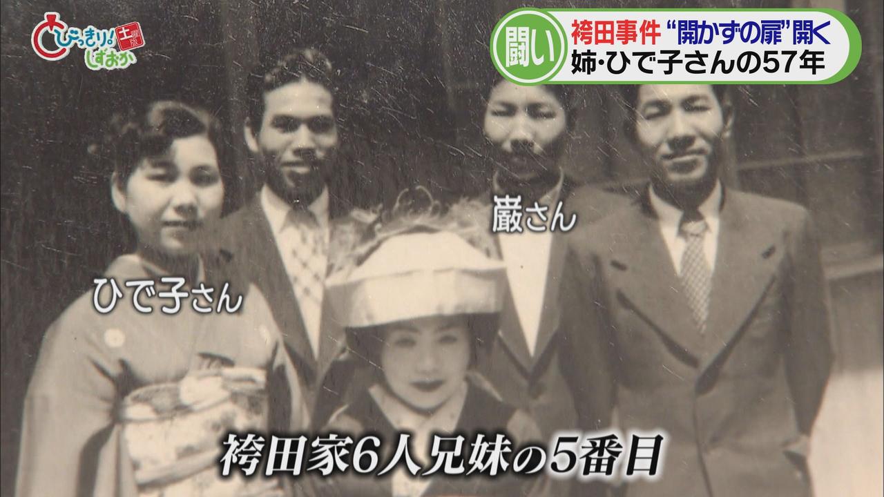 画像2: 事件から57年…無実を訴え続け