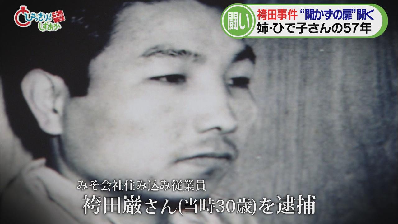 画像1: 事件から57年…無実を訴え続け