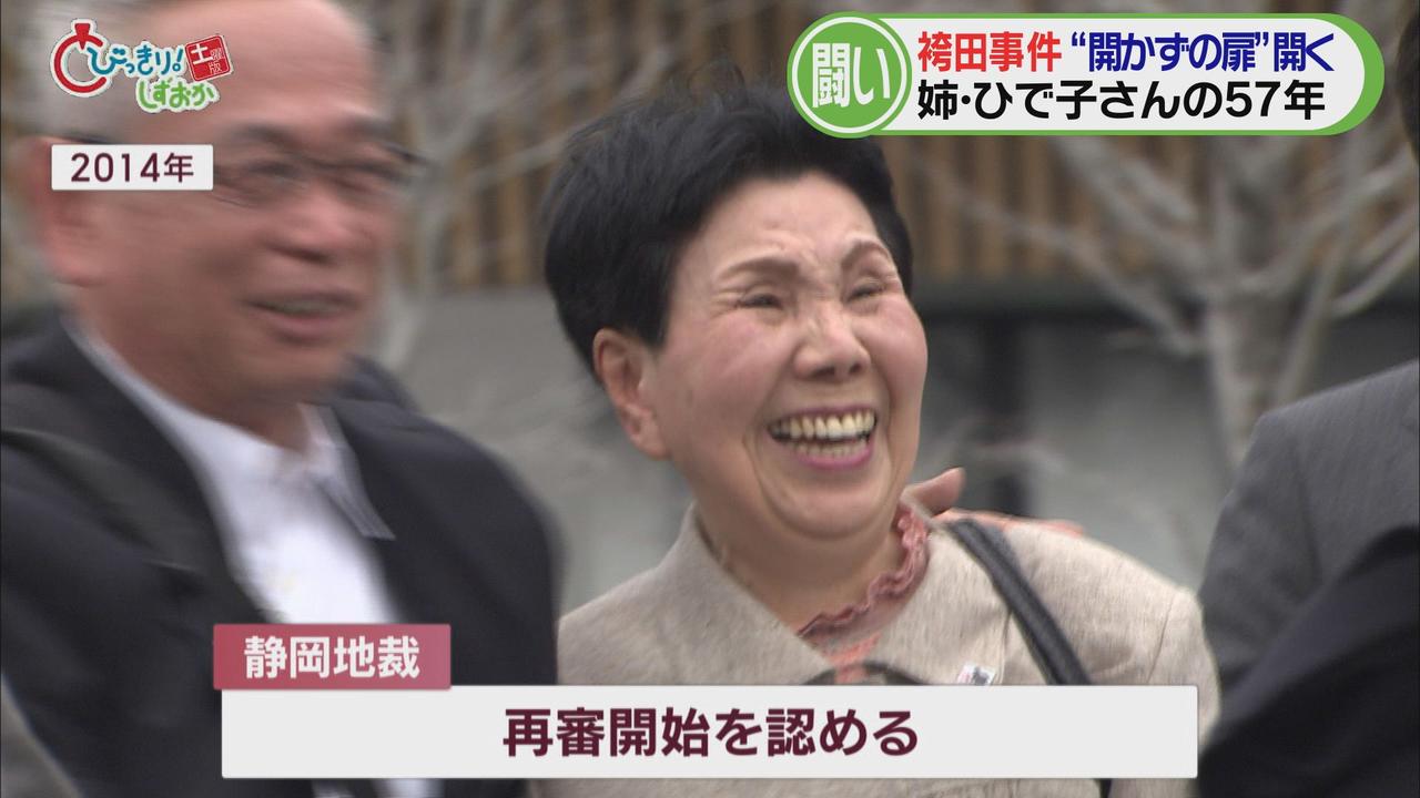 画像: 9年前、一度は開きかけた「再審の扉」 ところが…
