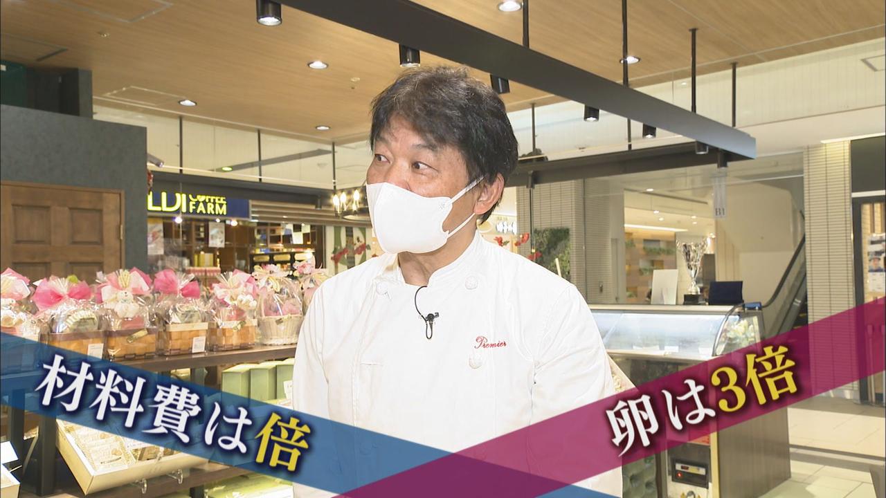 画像1: ケーキ屋さん値上げしない秘訣は? 材料費高騰でも値段の据え置き、新商品の開発…地下食品売り場の最前線 静岡市