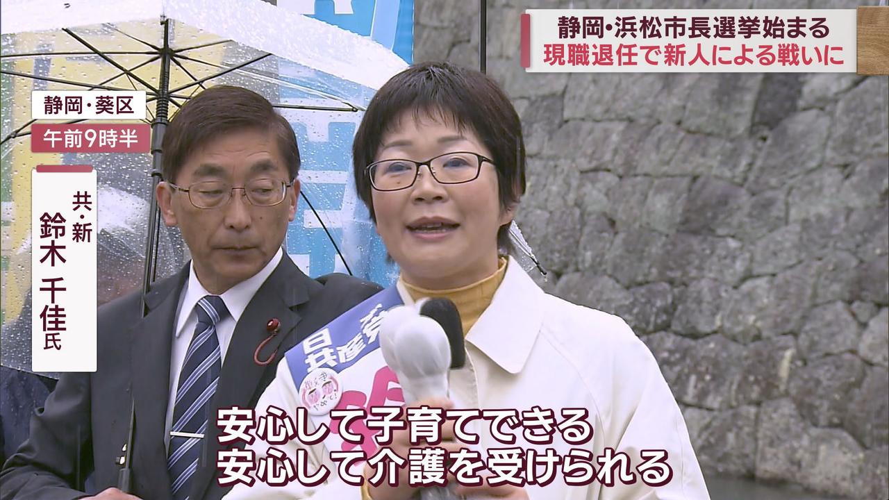 画像2: 争点はリニア、ハコモノ事業、人口減少対策…静岡市長選は新人3人の三つどもえの選挙戦に