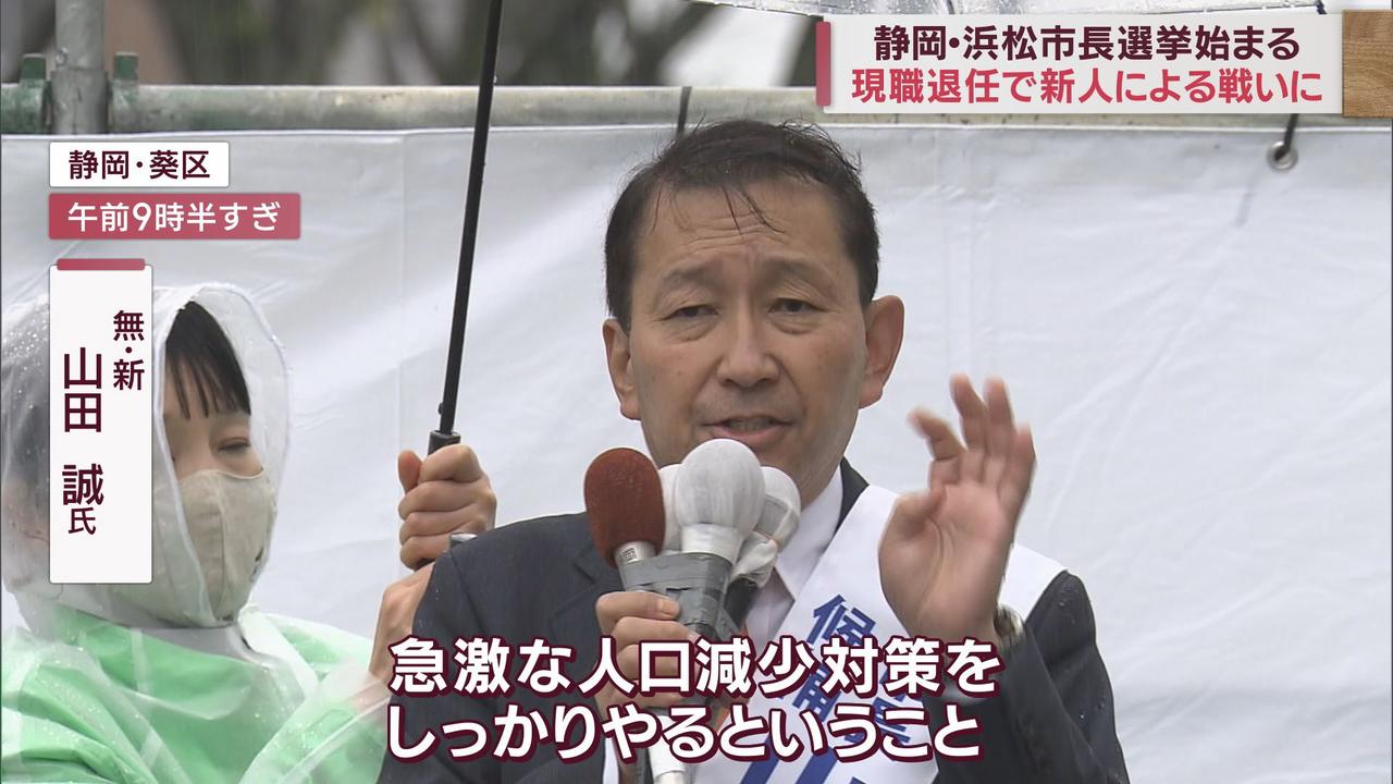 画像1: 争点はリニア、ハコモノ事業、人口減少対策…静岡市長選は新人3人の三つどもえの選挙戦に