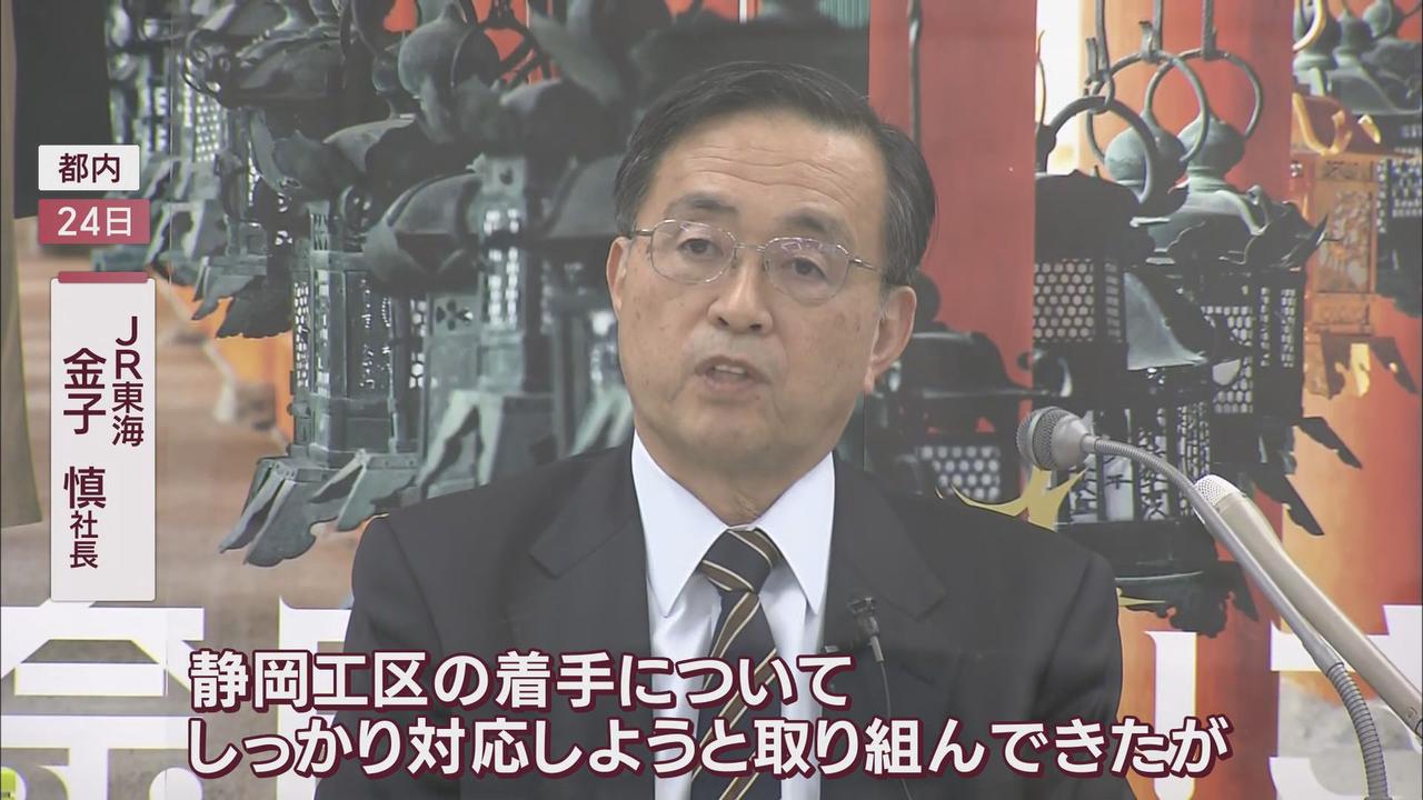 画像: 【リニア】JR東海金子社長が最後の会見…心残りは『静岡工区』 川勝知事に直談判も…新社長には「全力で誠心誠意取り組んで」
