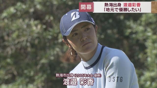 画像: ヤマハレディースオープン葛城 開幕 賞金総額1億円 最終日は4月2日 静岡・袋井市葛城ゴルフ倶楽部 youtu.be