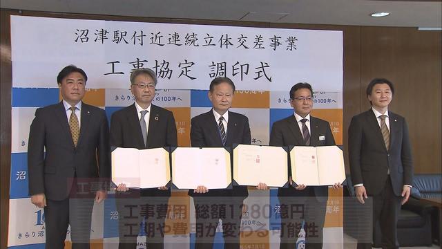 画像: JR沼津駅周辺の鉄道高架化事業で静岡県、JR東海、JR貨物が工事協定 2042年3月の工事完了を目指す youtu.be