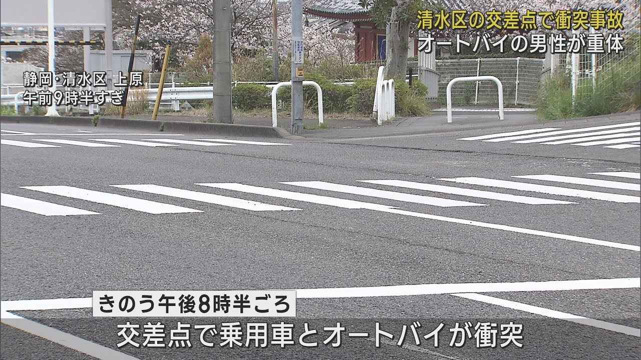 画像: 交差点で乗用車とオートバイが衝突 会社員の男性が意識不明の重体 静岡市清水区 youtu.be