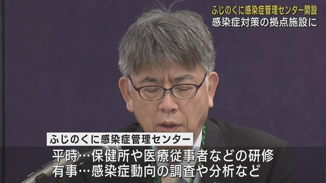画像: 「ふじのくに感染症管理センター」開設 平時は研修、有事は感染症動向の調査や分析 静岡・三島市 youtu.be