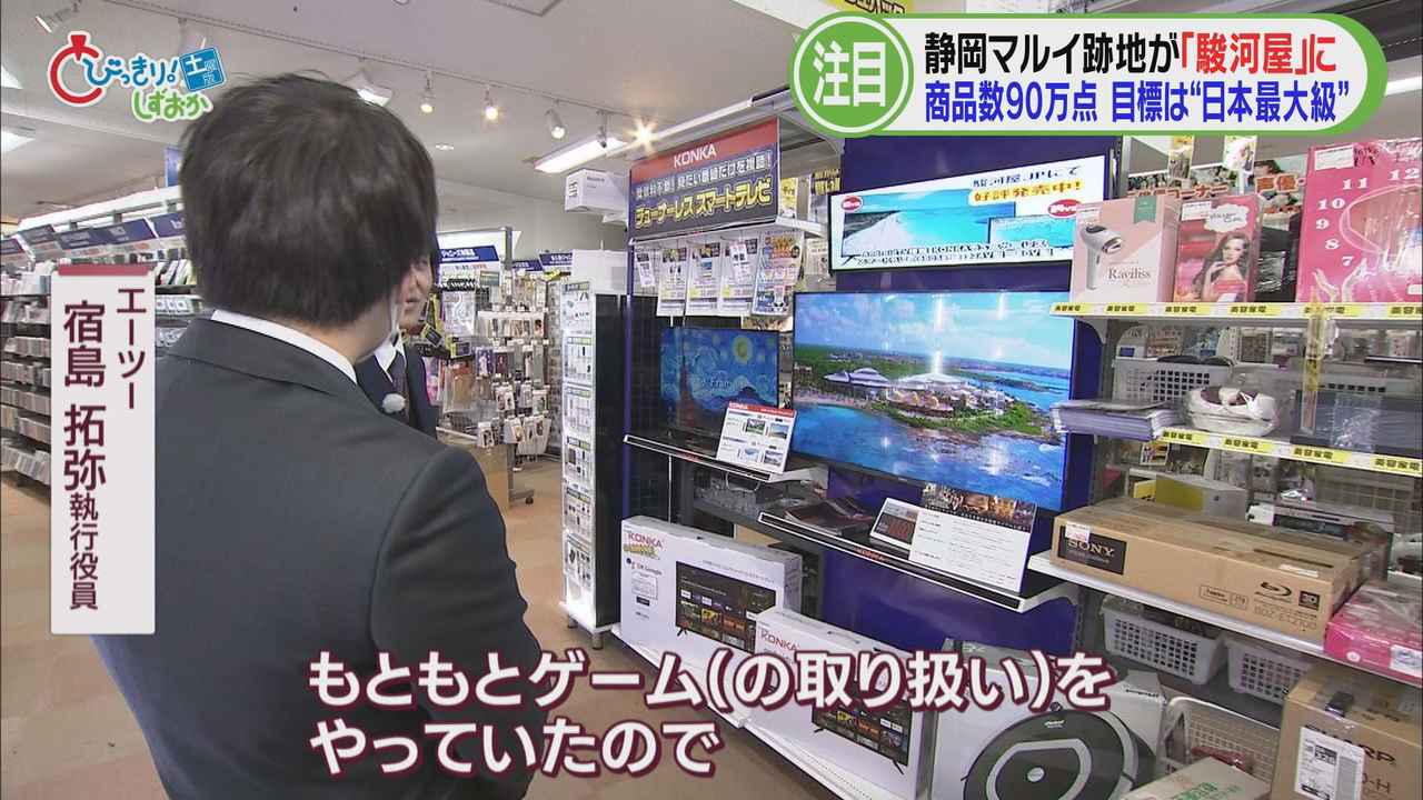 画像: 家電類の扱いも拡大