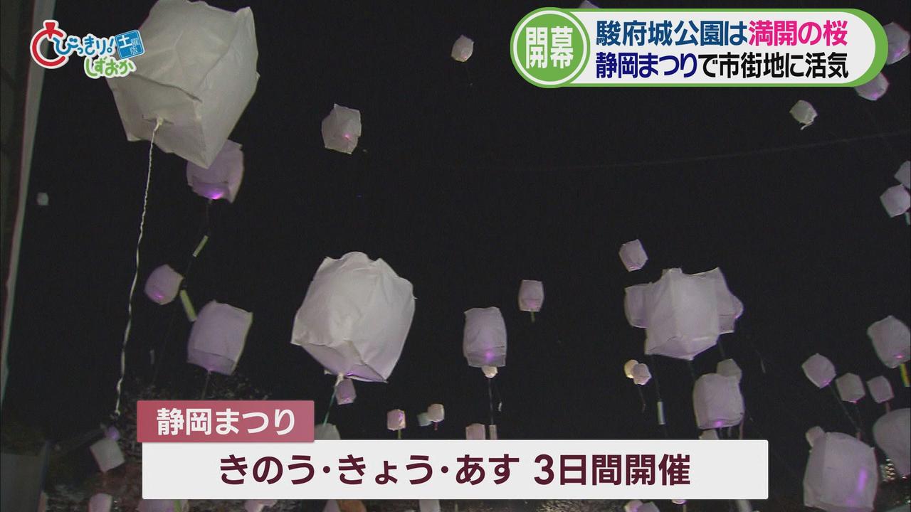 画像3: 「静岡まつり」4年ぶりマスク制限なしで開催 静岡市の春の一大イベントで例年50万人以上が来場