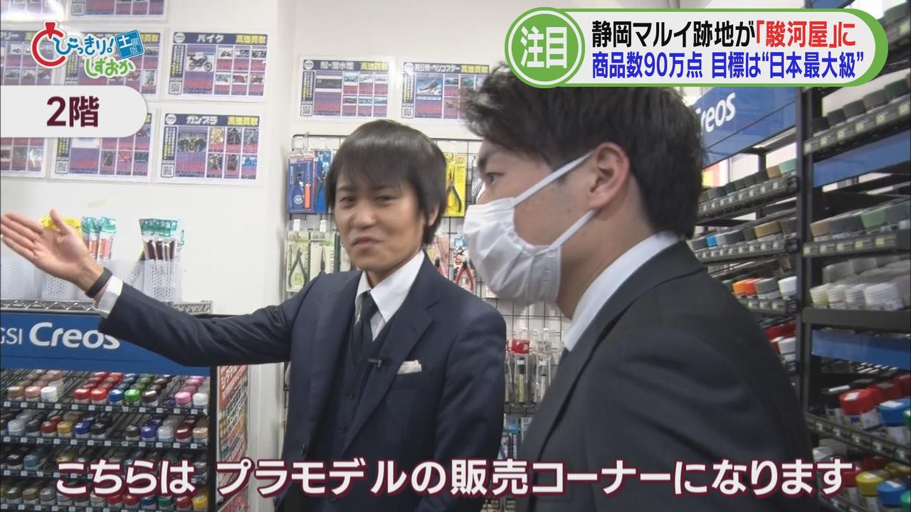 画像: 2階 プラモデル・フィギュア