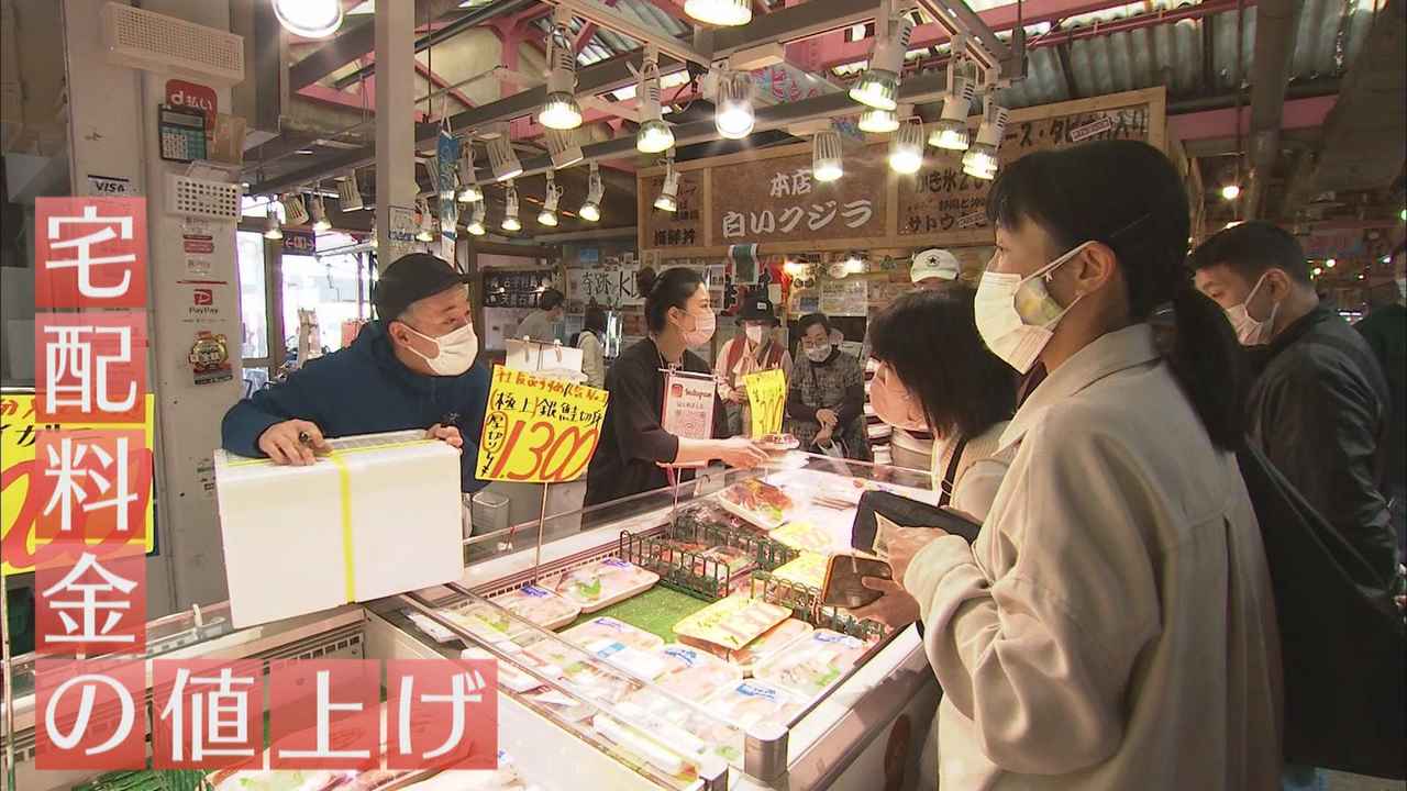 画像2: 【高騰】宅配便値上げに…特に『痛い』オンラインショップ「値段が送料込み」 静岡・焼津さかなセンター