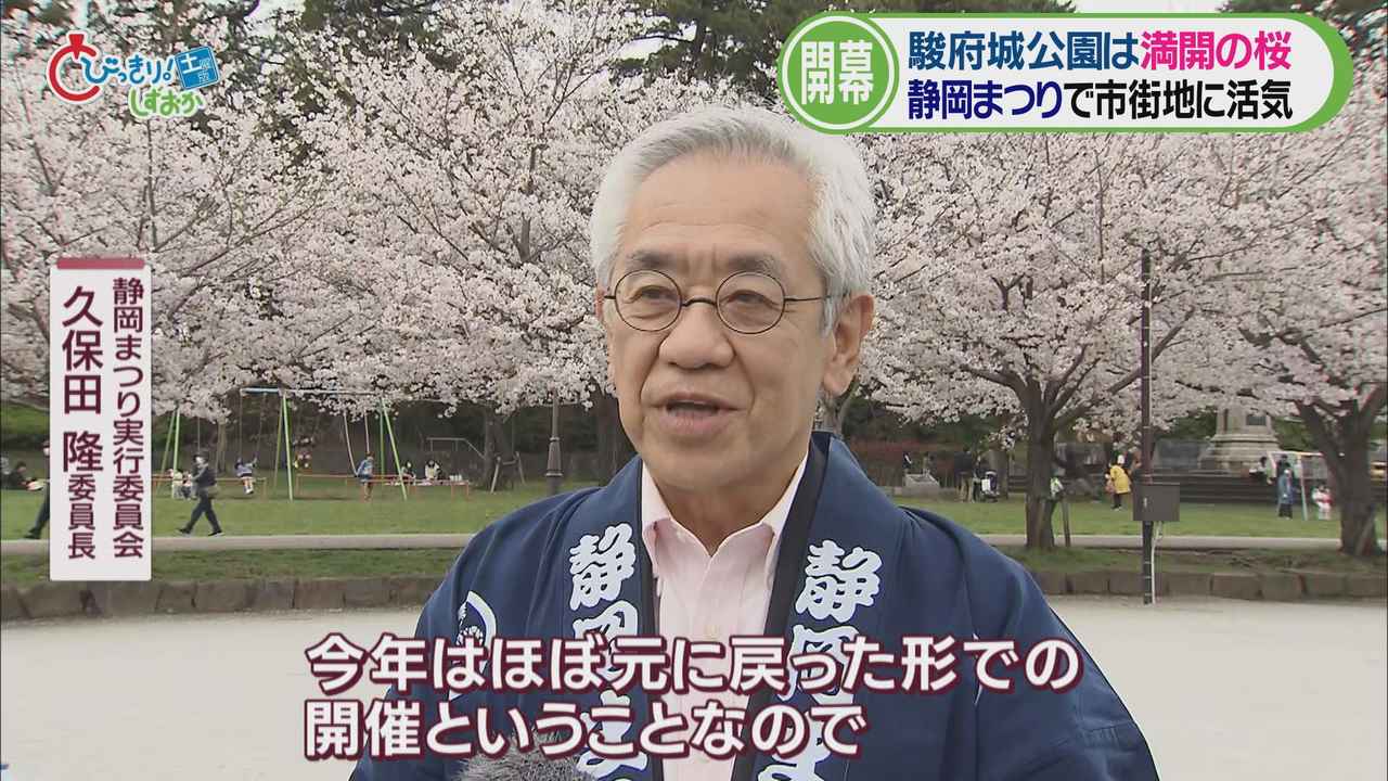 画像4: 「静岡まつり」4年ぶりマスク制限なしで開催 静岡市の春の一大イベントで例年50万人以上が来場