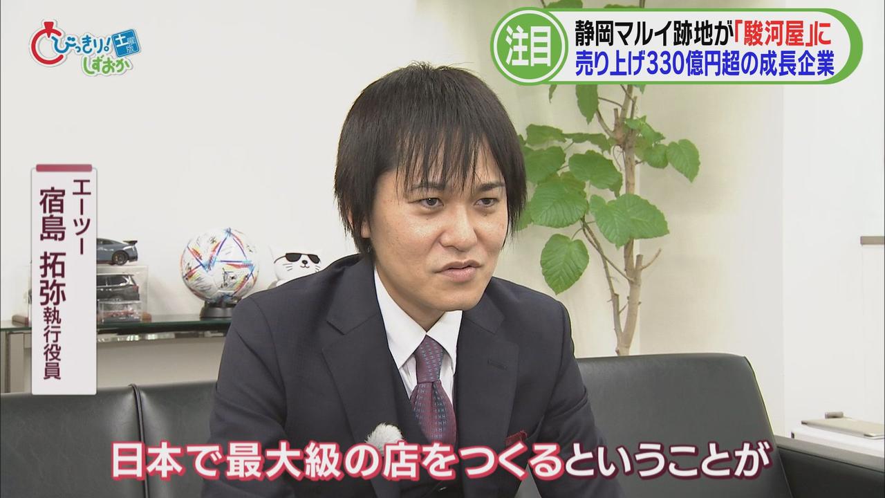 画像2: 「駿河屋」成長の秘訣は