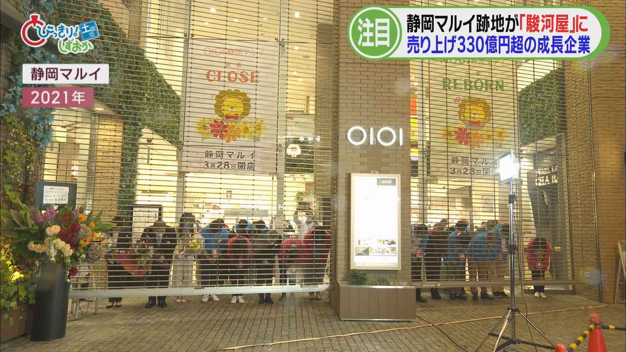画像: 中心市街地の9階建てビルに進出…ホビーショップ「駿河屋」成長の秘訣 本店には驚きの「カード」も 静岡市