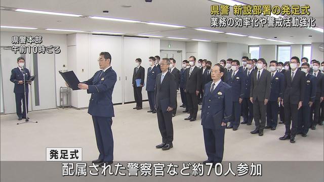 画像: 静岡県警が新たに3部署を新設 デジタル技術を強化し業務の効率化を図る youtu.be