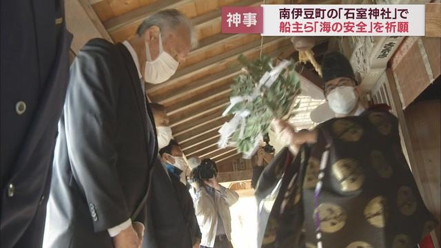 画像: 海上交通の難所に近い神社で…船主らが海の安全願う神事 静岡・南伊豆町 youtu.be