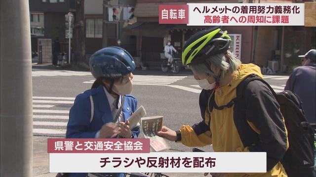 画像: 警察「効果や被害軽減を周知したい」…自転車のヘルメット着用が努力義務に 若い世代中心に着用増…課題は高齢者への周知 静岡県警 youtu.be