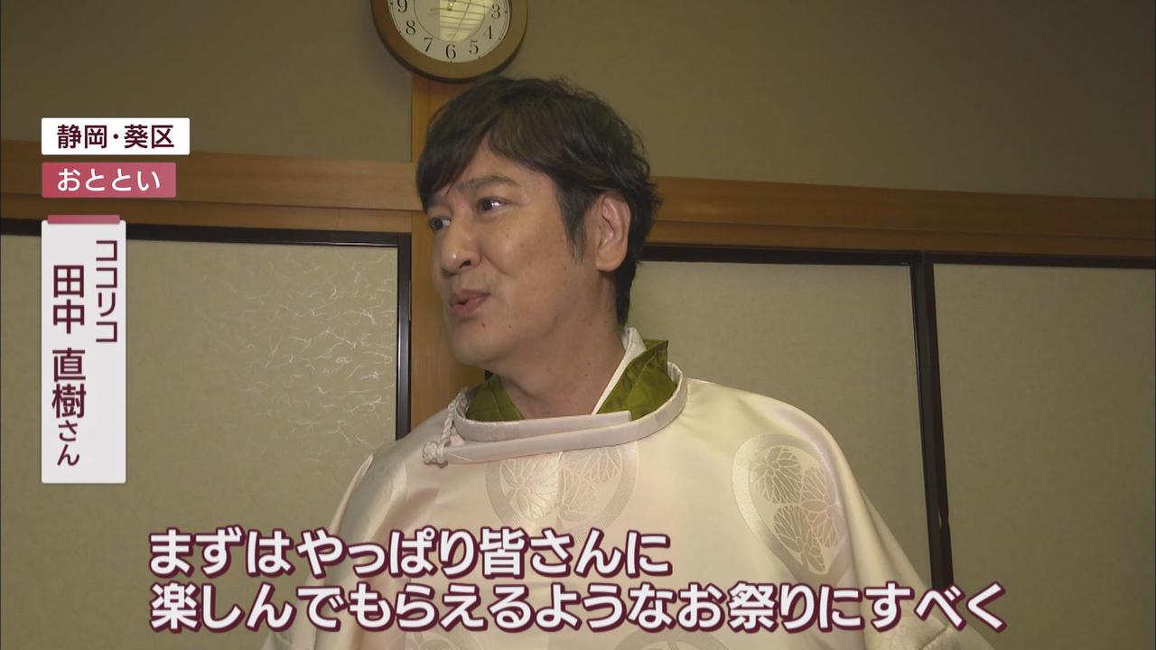画像: ココリコ 田中直樹さん