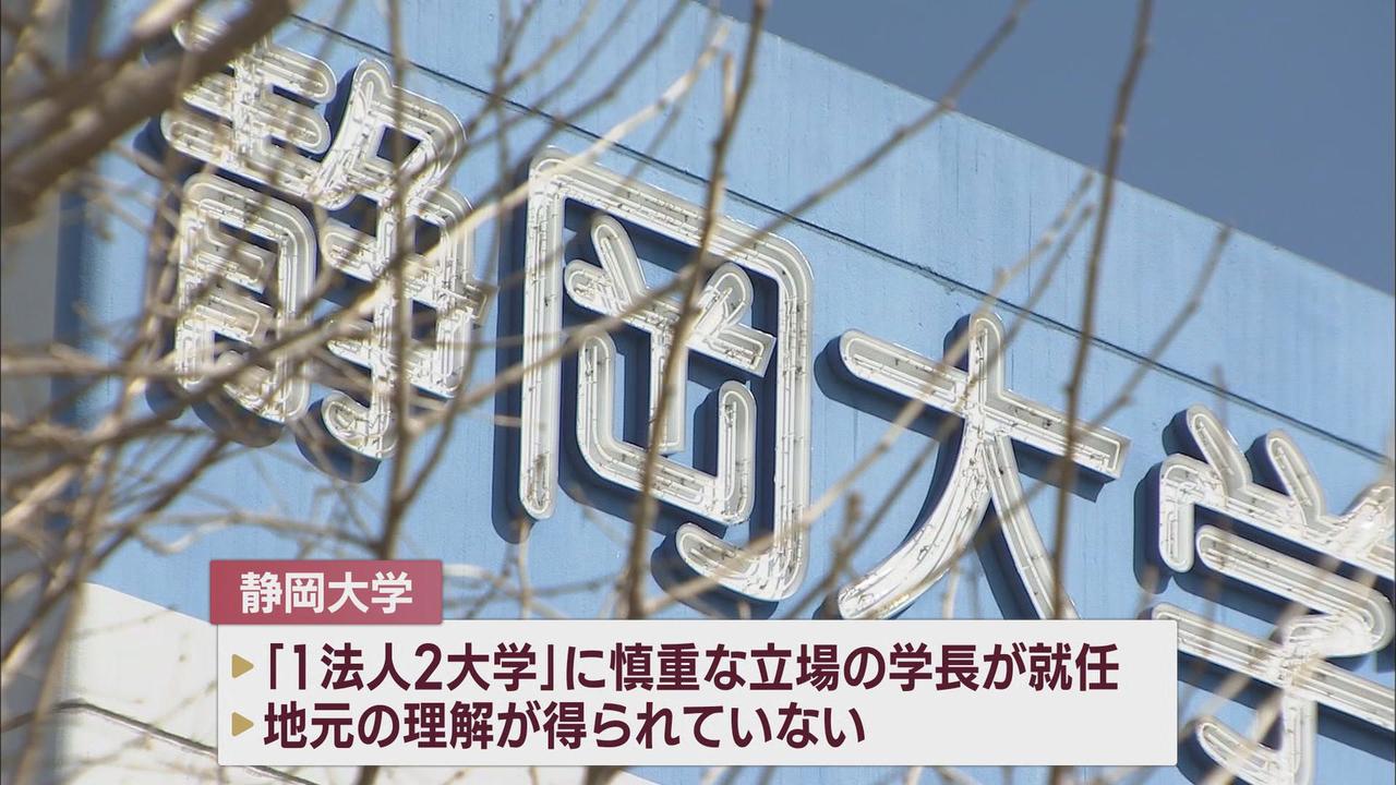 画像: ４年前に「１法人２大学」案で合意も…