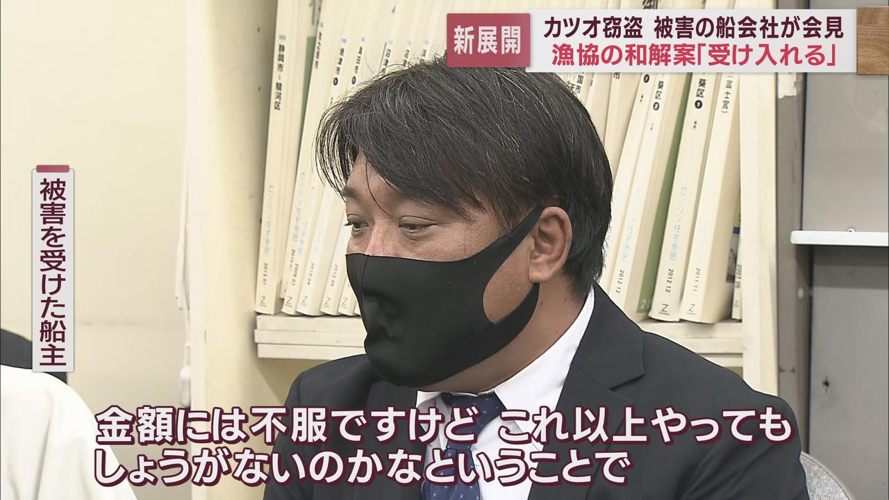 画像: 【焼津港カツオ窃盗事件】被害に遭った船主ら10社が漁協の和解案を受け入れ、漁協やその職員に対する訴えを取り下げる方針