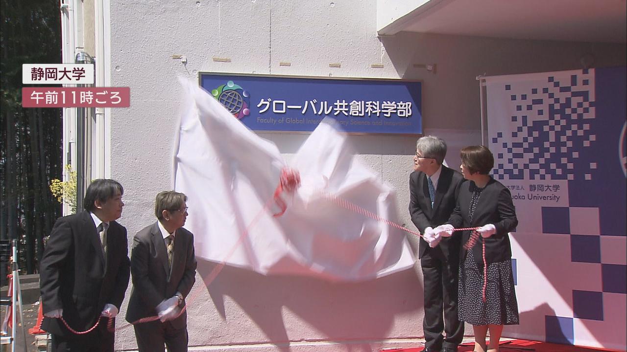 画像1: 静岡大学に28年ぶり『新学部』　注目は「大学再編」…静岡キャンパス関係者「学生ファーストで」「1法人1大学モデルに期待」