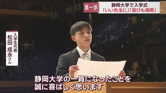 画像: 静岡大学入学式　夢と希望にあふれ「国際社会に貢献できる人材になることを誓います」 youtu.be