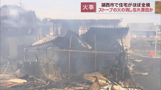 画像: 2階建て住宅を全焼し隣家にも延焼 ストーブの火の不始末が原因か 静岡・湖西市 youtu.be