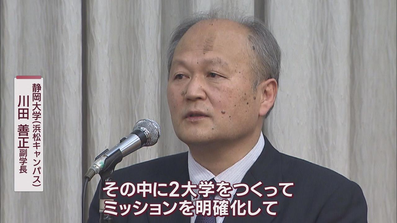 画像: 副学長（浜松キャンパス）「２大学でミッション明確化したい」