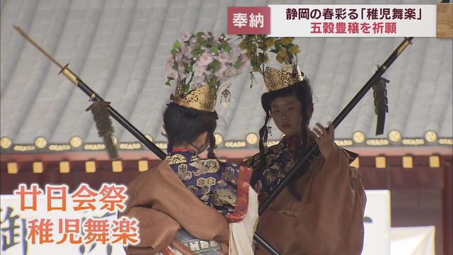 画像: 静岡浅間神社の廿日会祭 国の重要無形民俗文化財・伝統の稚児舞楽を奉納 静岡市 youtu.be