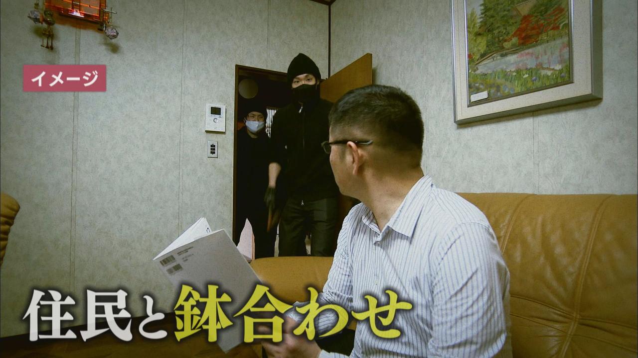 画像: 鉢合わせした犯人は複数の若い男