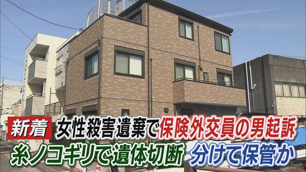 画像: 鉄製ハンマーで頭を殴り首を絞め殺害か…糸のこぎりなどで遺体切断し車に隠したか 33歳女性殺害などの罪で31歳男を起訴 静岡地検浜松支部