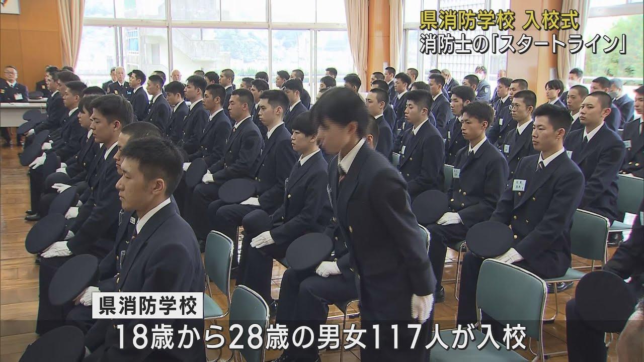 画像: 静岡県消防学校入校式 男女117人が入校半年間の訓練が始まる 静岡市清水区 youtu.be