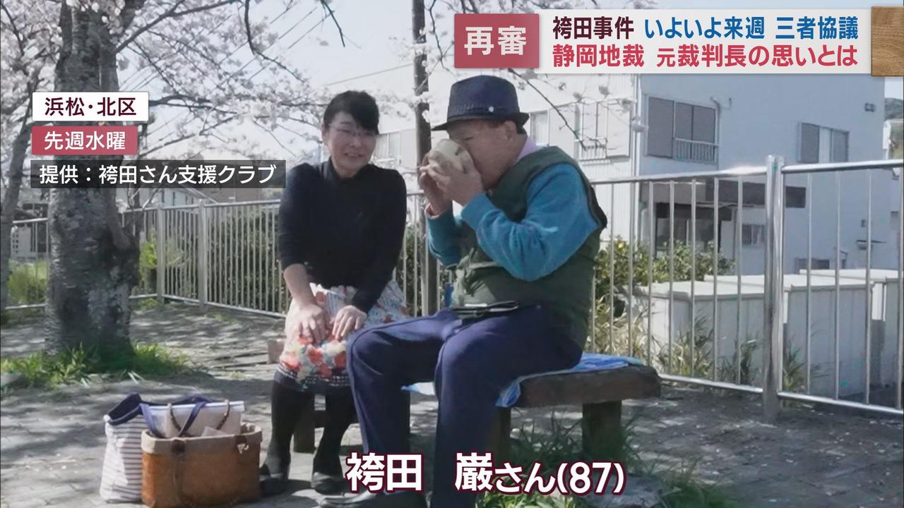 画像: 袴田巌さんは87歳に…60年ぶりのお花見も