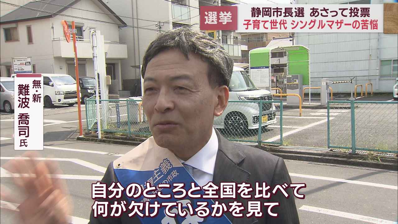 画像4: 静岡市長選3候補の主張は