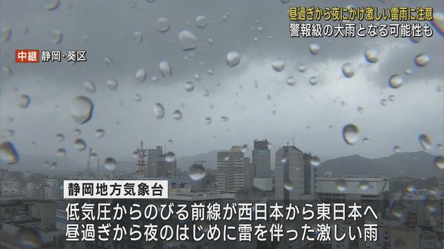 画像: 静岡県 警報級の大雨の恐れも…8日午前6時までの24時間降水量は160ミリから120ミリの予想 youtu.be