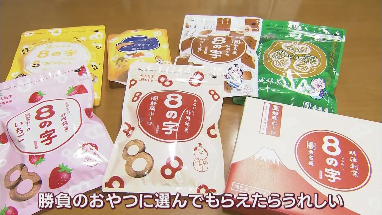 画像2: 「勝手に私が応募した」