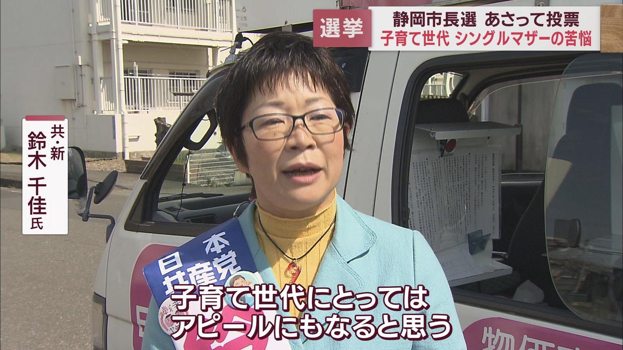 画像3: 静岡市長選3候補の主張は