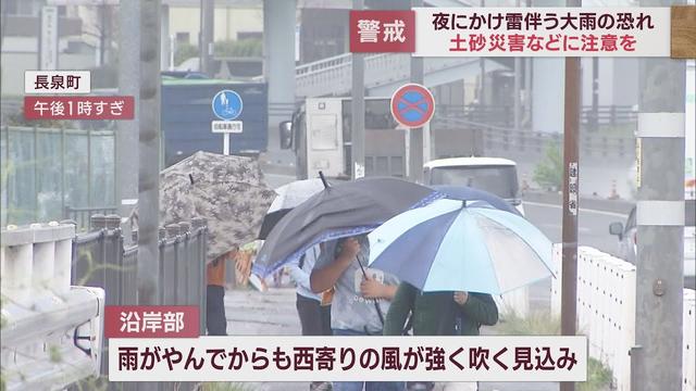 画像: 7日夜は雷を伴った激しい雨も 沿岸では雨がやんでからも強風・高波に注意 静岡県 youtu.be