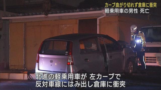 画像: 軽乗用車の64歳男性が倉庫の壁に衝突し死亡…左カーブ曲がり切れなかったか反対車線にはみ出す　静岡・沼津市 youtu.be