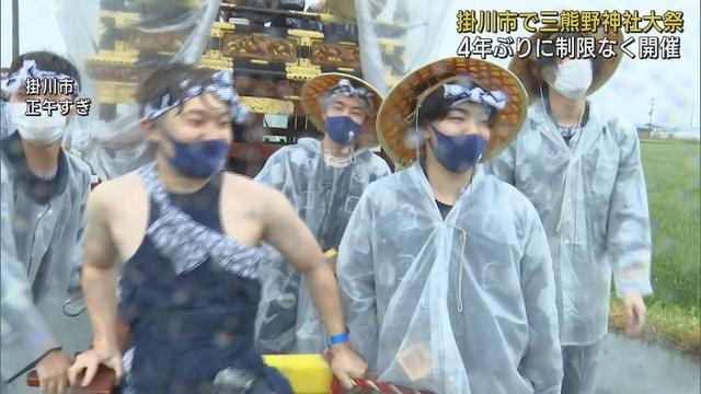 画像: 4年ぶり「声出し」など制限なしで…三熊野神社大祭開催 静岡・掛川市 youtu.be