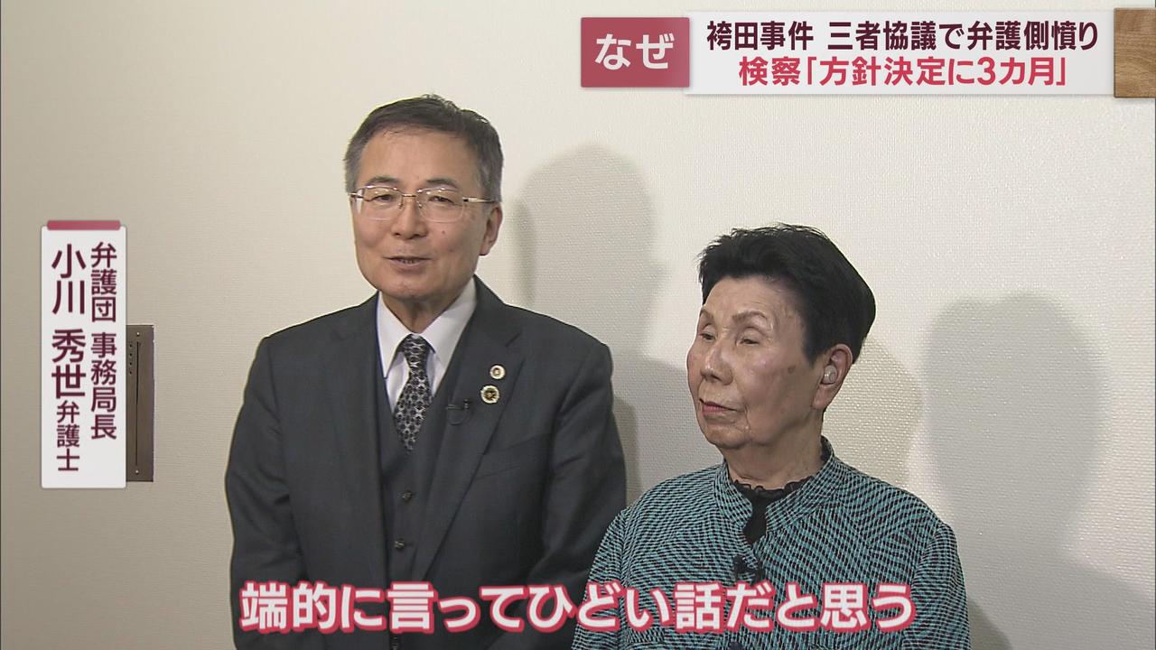 画像1: 【袴田事件】第1回三者協議を終えて…ひで子さん心境を語る