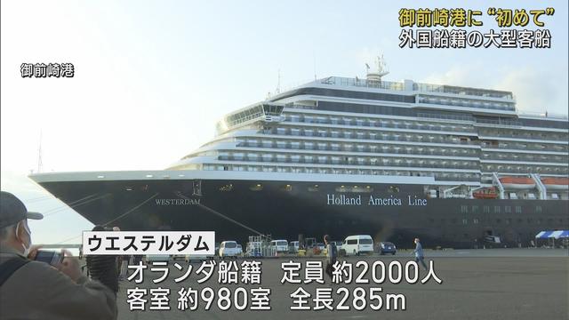 画像: 御前崎港に初めて外国船籍の大型客船が入港し地元住民が歓迎のセレモニー 静岡・御前崎市 youtu.be