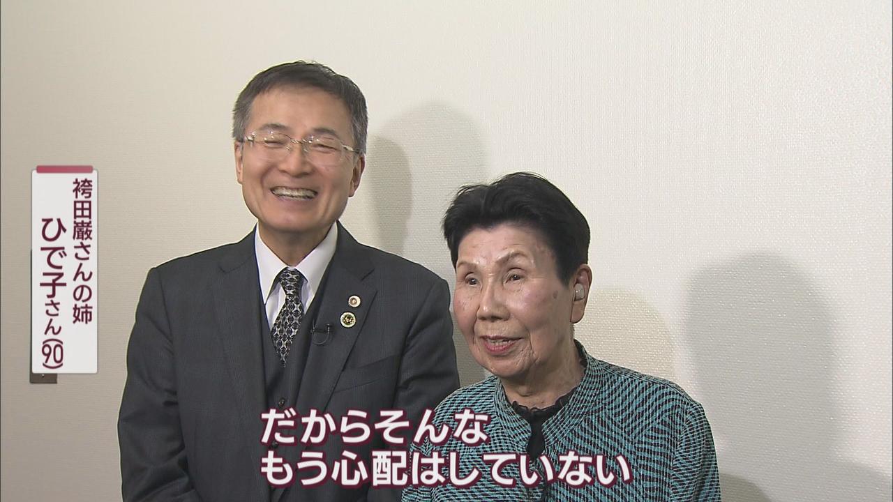 画像2: 【袴田事件】第1回三者協議を終えて…ひで子さん心境を語る