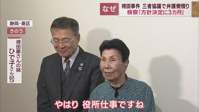 画像: 【袴田事件】第1回三者協議を終えて…ひで子さん心境を語る youtu.be