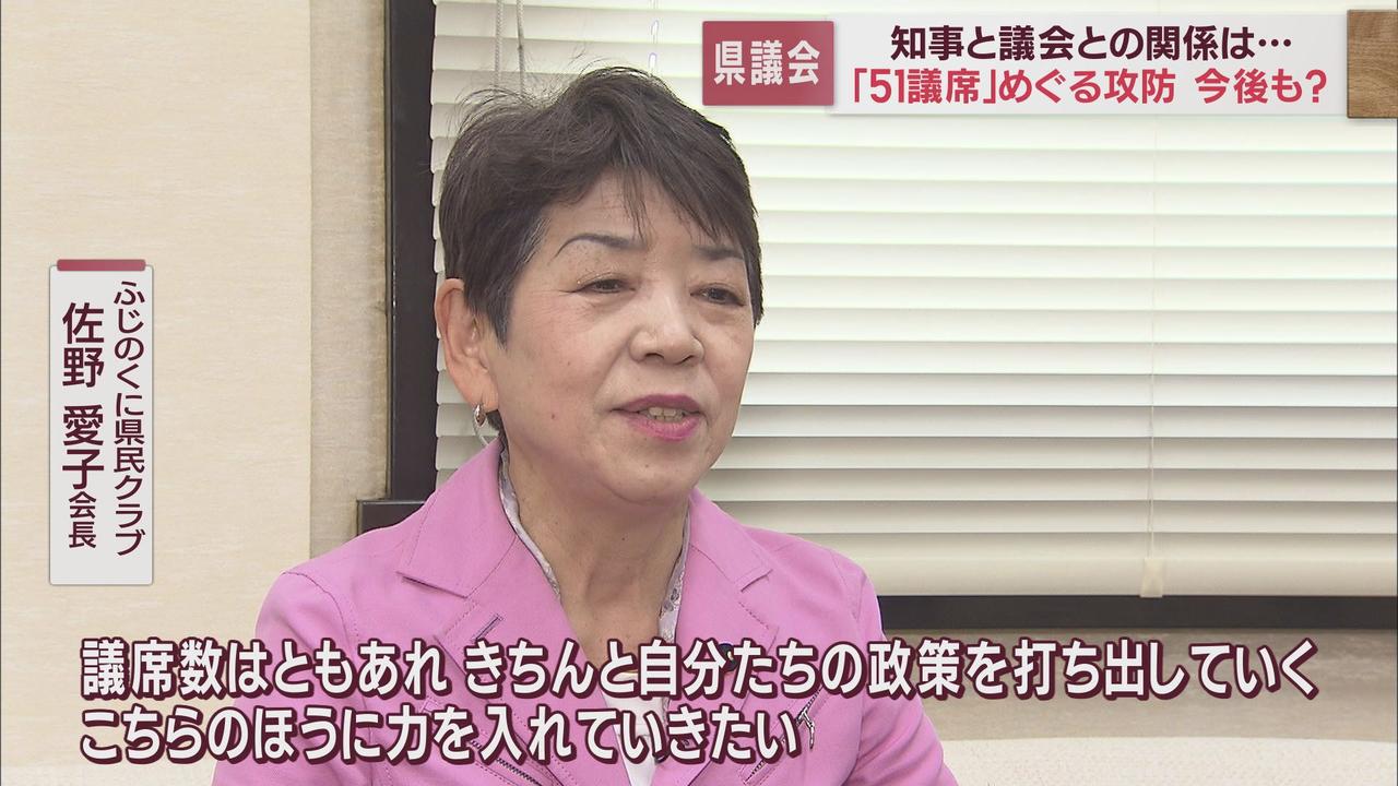 画像: 知事に近い第二会派は