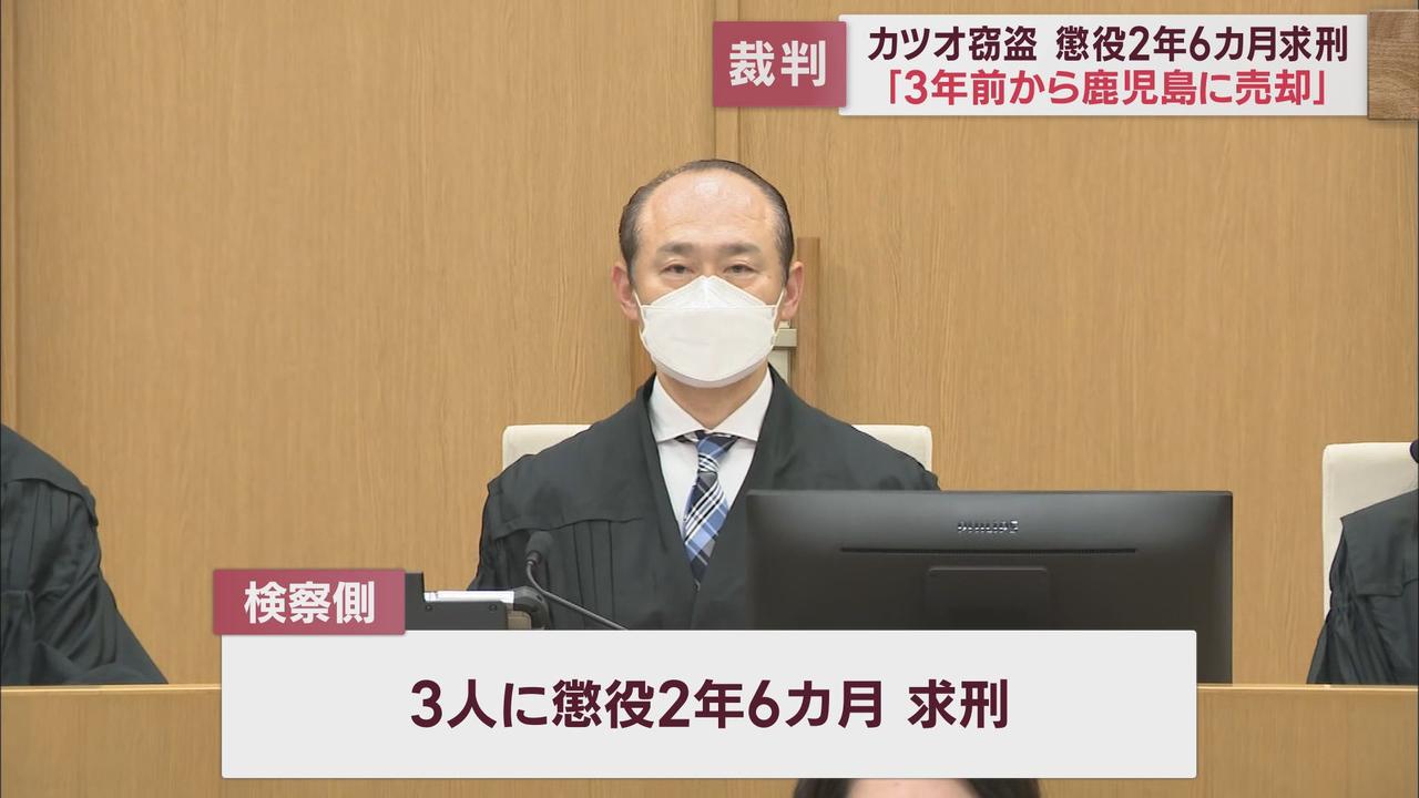 画像: 焼津漁港冷凍カツオ窃盗事件第2ルート 否認の水産加工会社元社長も含め3人の被告に懲役2年6カ月を求刑