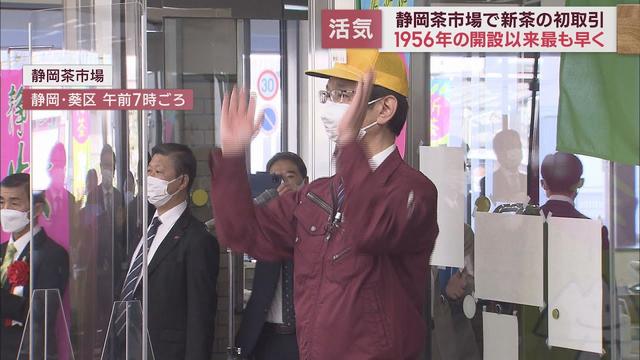 画像: 静岡茶市場 1956年の開設以来最も早い新茶初取引 最高値は1キロ120万円 youtu.be