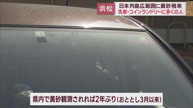 画像: 浜松に2年ぶり黄砂飛来か 物が肉眼ではっきり見える「視程」が低下 youtu.be